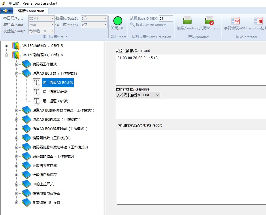 新版免費(fèi)RS232/RS485串口調(diào)試軟件,支持字符協(xié)議和MODBUS協(xié)議